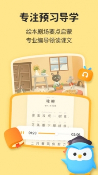 一起教截图3