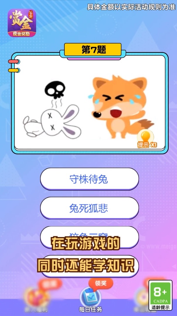 姐姐来找茬游戏领红包版图片1