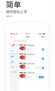 掌上客如云