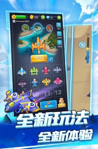 全民飞机空战游戏截图0
