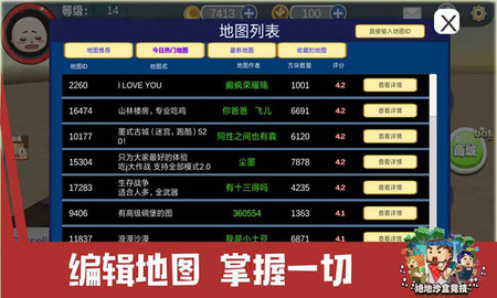 绝地沙盒竞技大逃杀