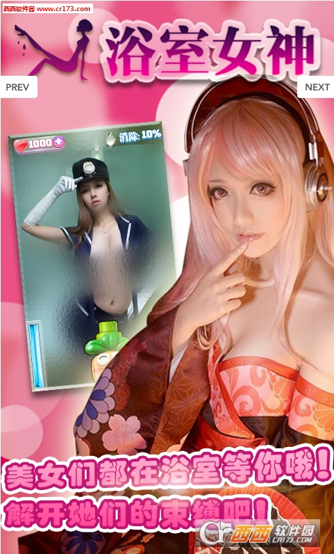 浴室女神最新版 1.0.1安卓版