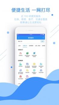 皖事通普通版截图3