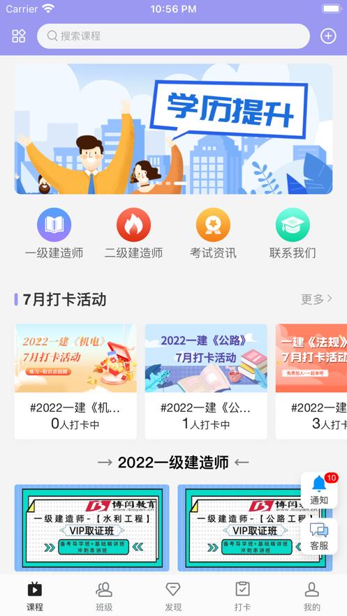博闫教育截图1