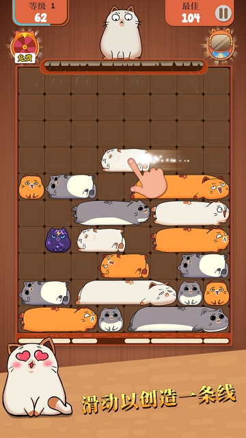 Haru Slide(哈鲁猫滑块拼图(Haru Cats))截图0