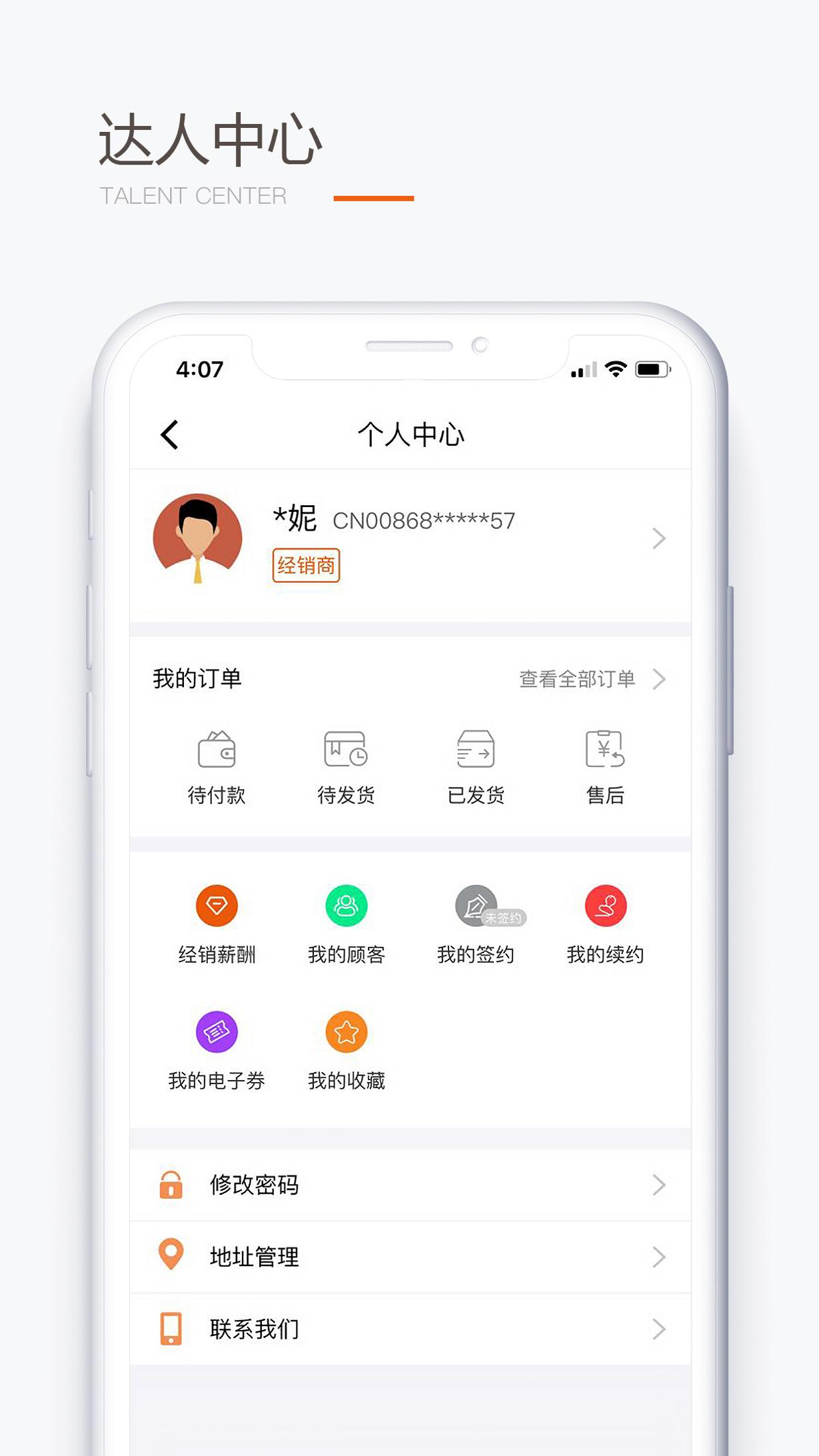 圣原易购截图2