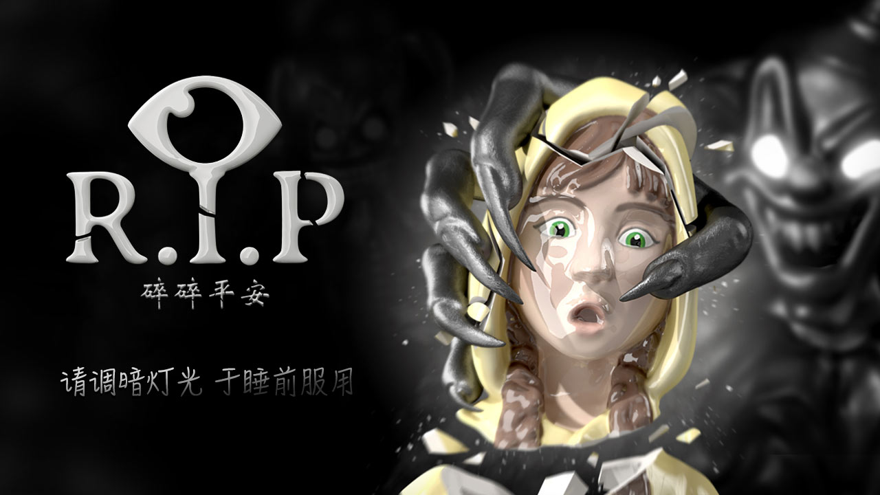 RIP碎碎平安
