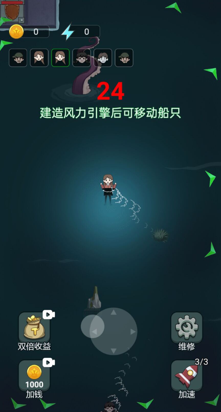 躺平大战海王内置功能菜单最新版图片1