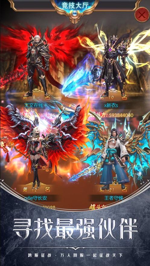 龙魂骑士手游最新红包版 截图1