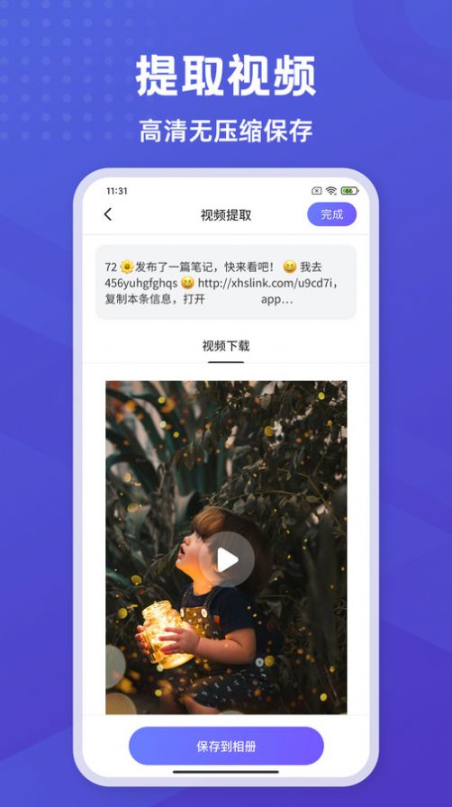 彩豆橡皮擦截图2