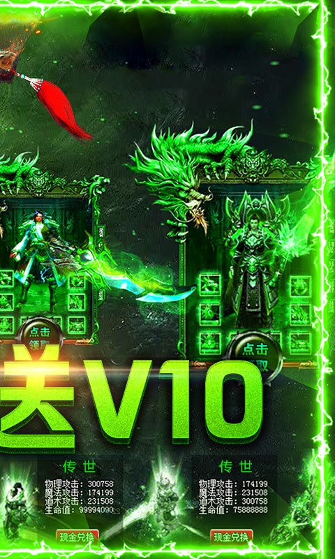 复古传奇世界之传世霸业超变版游戏截图2