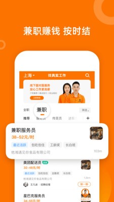 猎头优聘截图0