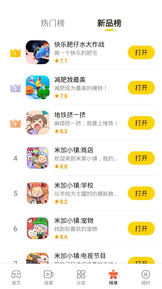 摸摸鱼(模模鱼) 版本：v1.5.9