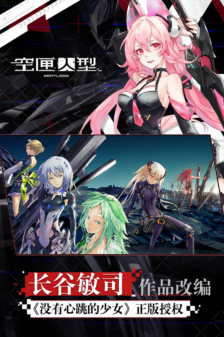 bilibili空匣人型官网版