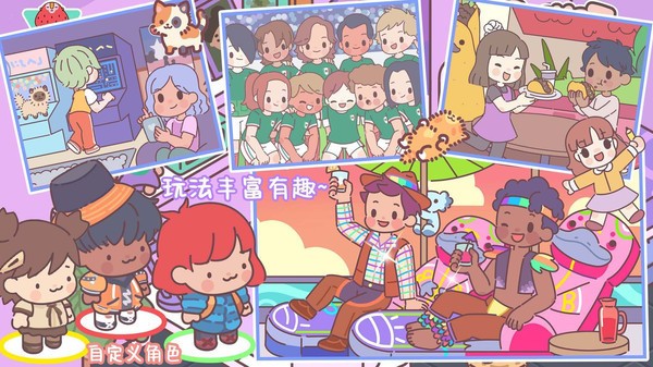 袋中爱迷你公寓联机版  v1.0