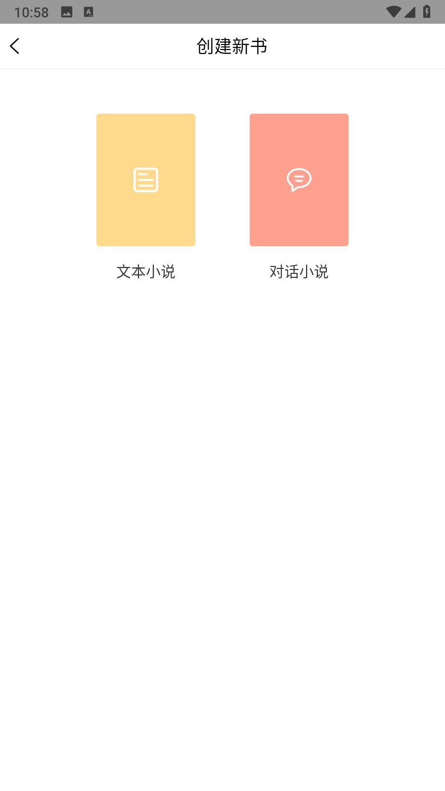 全民写小说