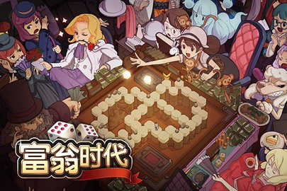 富翁时代国际服截图0