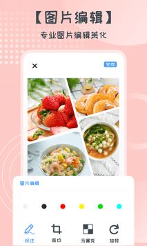 照片拼图切图 v3.0.5
