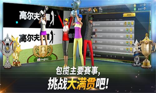 高尔夫之星 最新版截图2