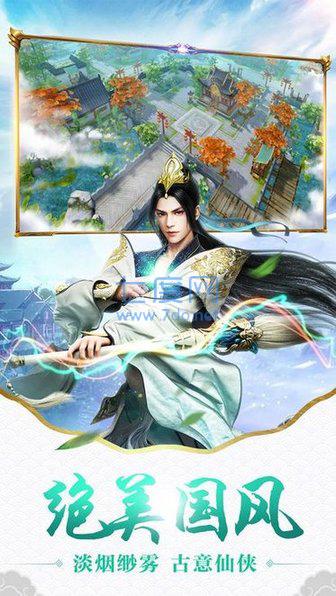 神魔长歌行截图0
