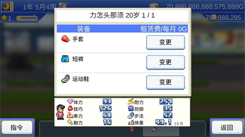风云拳击物语1.3