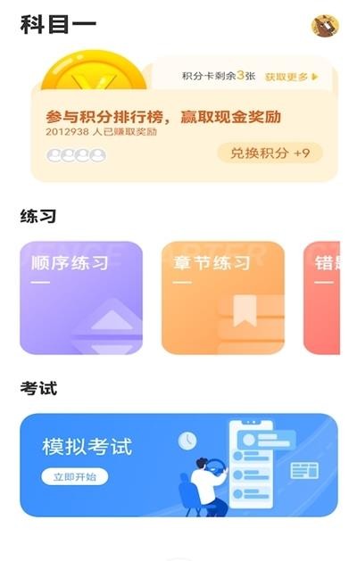 全民驾考.jpg
