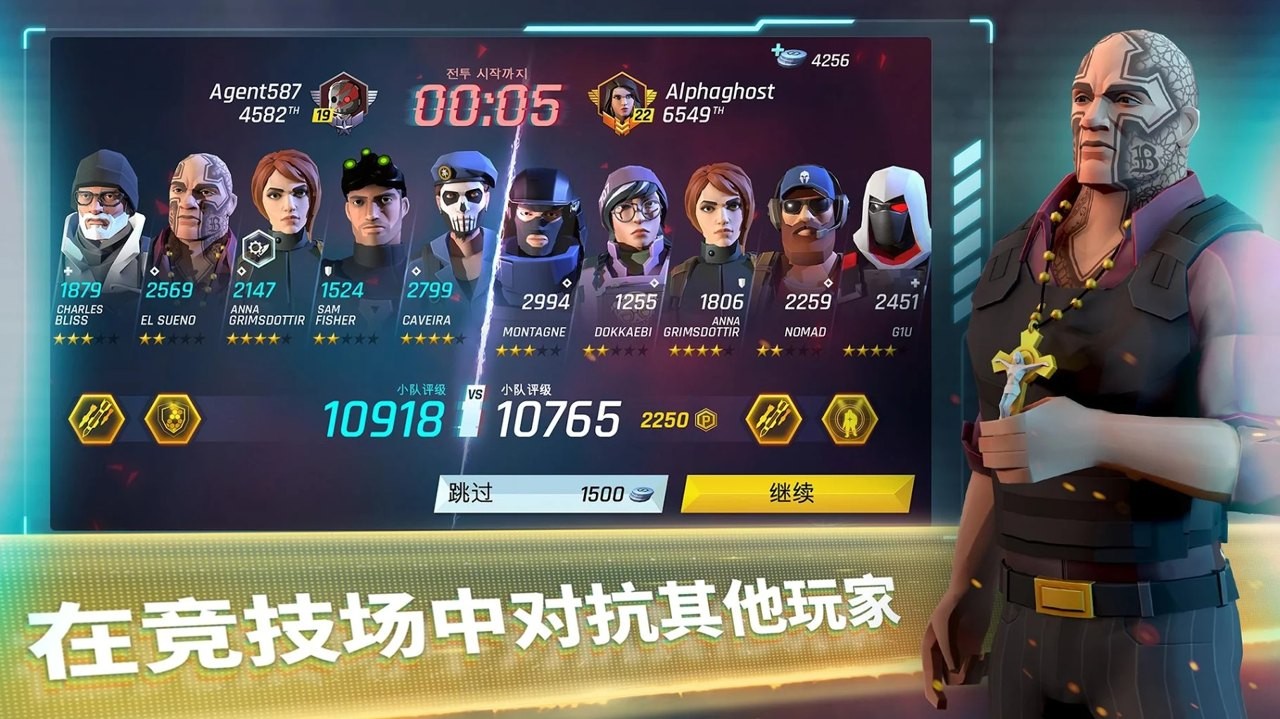 攻坚特勤游戏截图0