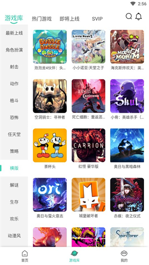 饺子云游戏vip永久免费版截图1