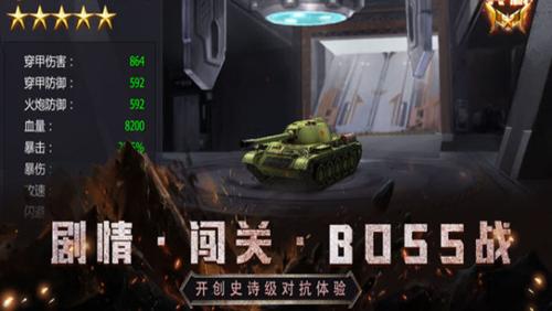坦克雷霆编队