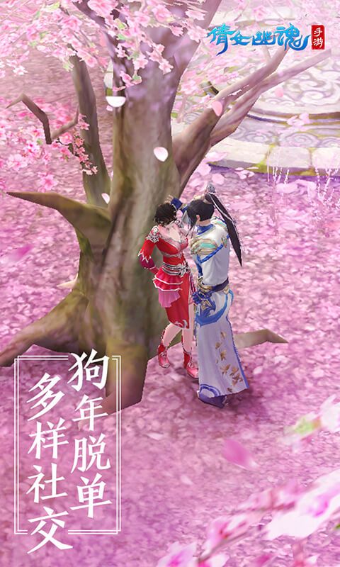 倩女幽魂网易官方最新安卓版下载地址  v4.0.1