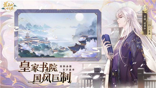 花亦山心之月如懿传截图0