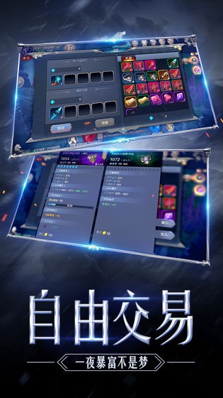奇迹MU：觉醒截图3