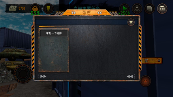 垃圾场模拟器中文版 v1.79