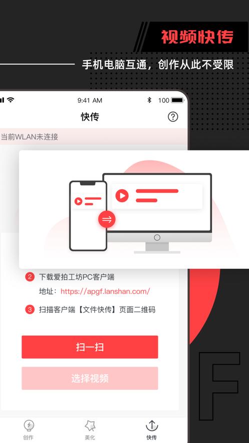 爱拍工坊