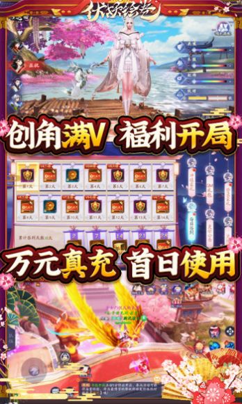 伏妖绘卷之山海妖行手游官方正式版 截图3