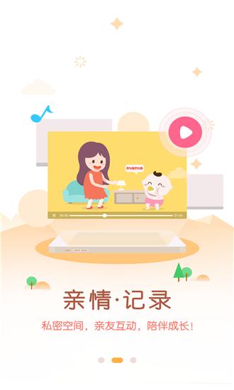 枇杷育儿 版本：v1.0.0