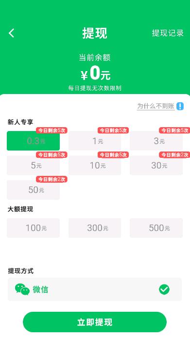 猜歌闯关王游戏领红包福利版图片1