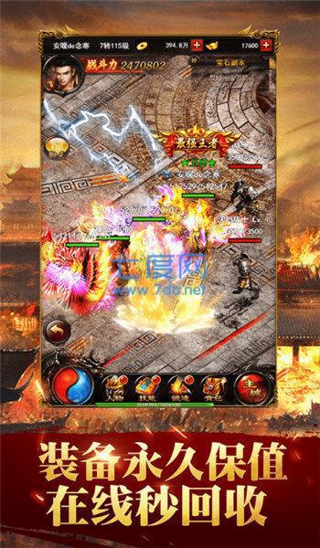 45woool找传世今日新开