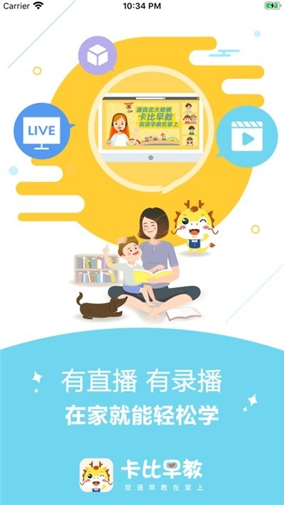 卡比早教截图0
