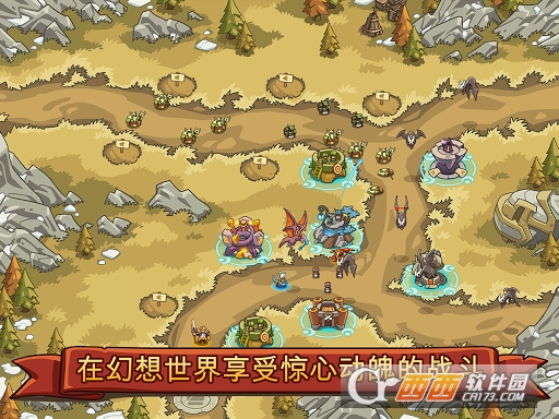 帝国勇士塔防 0.6.9 安卓版