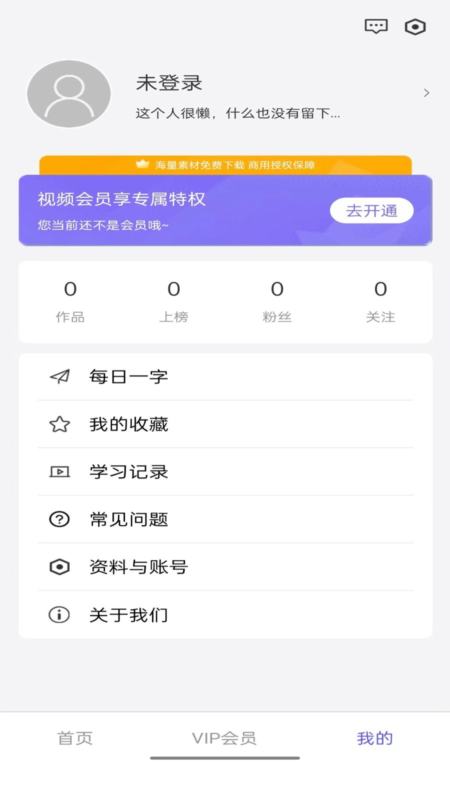 字体江湖  v1.0.4