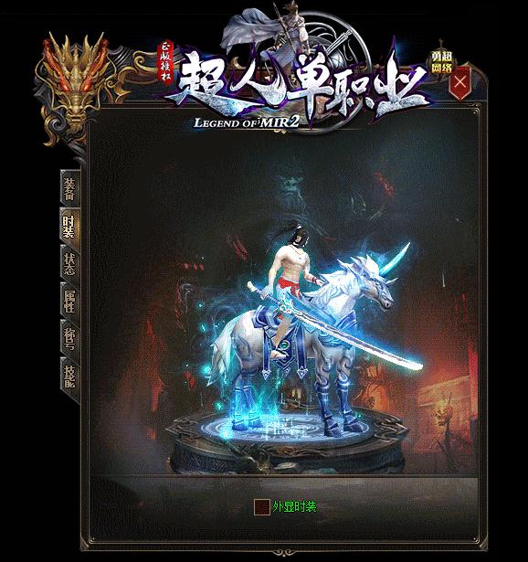 超人单职业传奇 v3.88