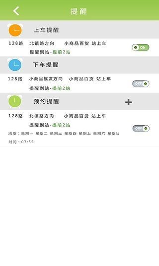 锦州实时公交 版本：v3.1.4