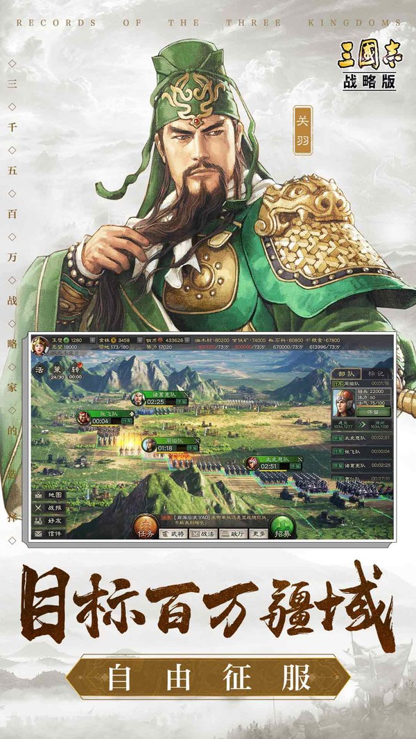 三国志战略版3D v2053.9