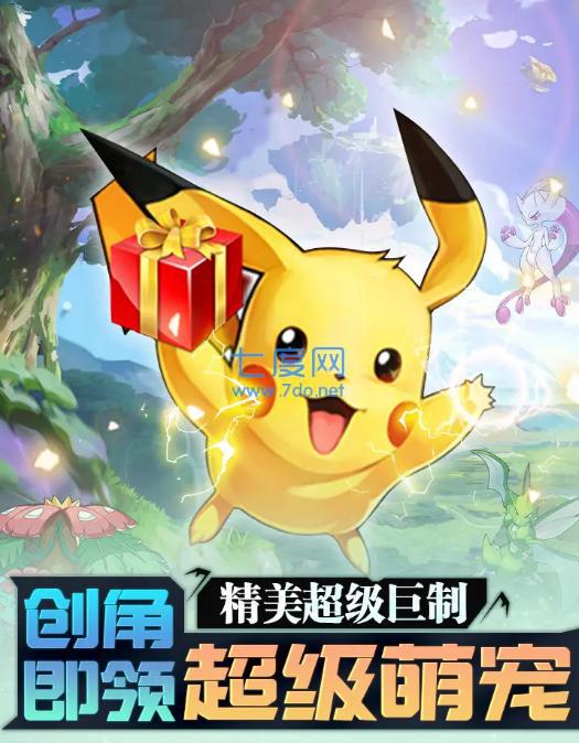 宝可梦召唤师