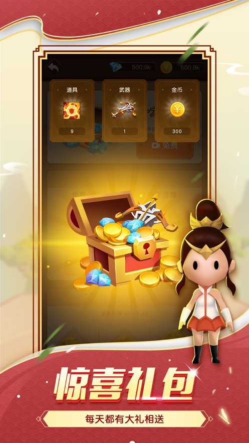 大侠别嚣张1.3最新版2020最新版 截图2