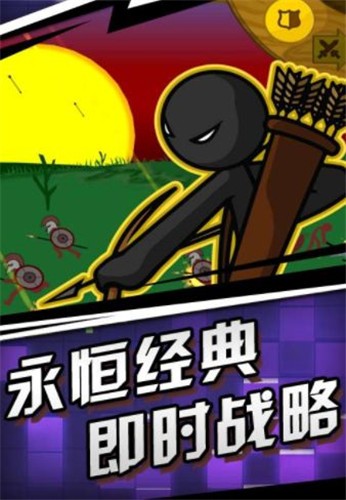 火柴人弓箭手截图1