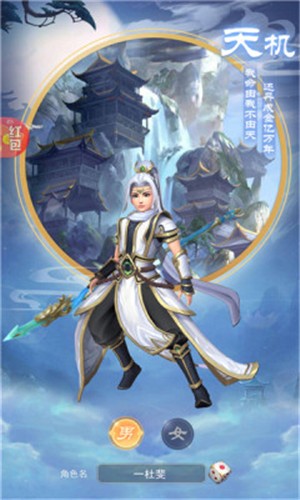 仙府幽魂截图2