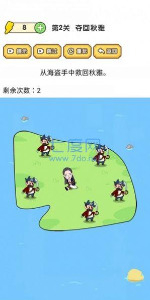 脑洞大师傅