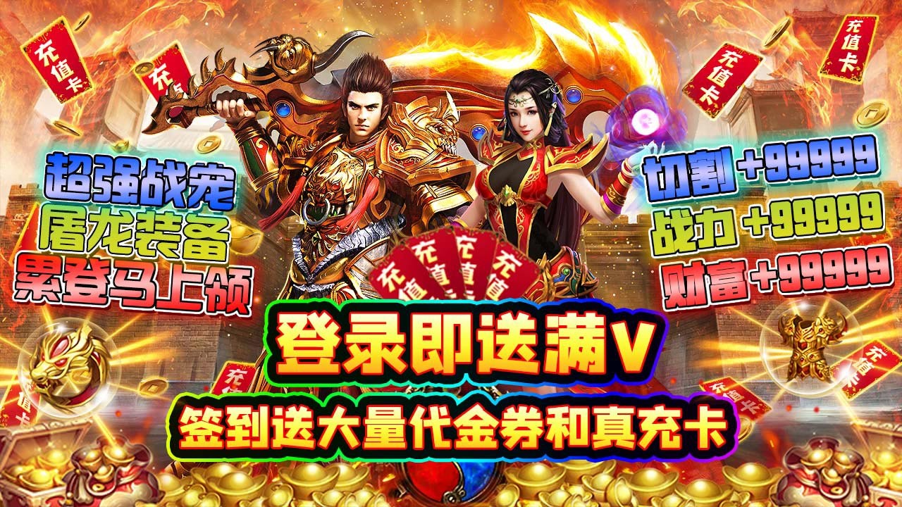 守护者大陆高爆版